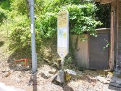 「青根諏訪神社前」バス停留所