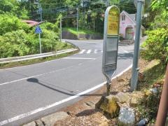 「青根諏訪神社前」バス停留所