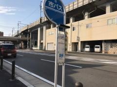 「八条大宮」バス停留所