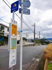 「松尾中」バス停留所