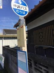 「漆山上」バス停留所