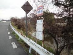 「瑞駈橋」バス停留所