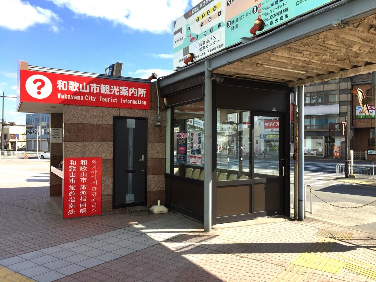 南海和歌山市駅