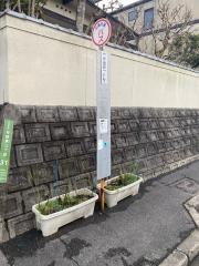 「可部東四丁目下」バス停留所