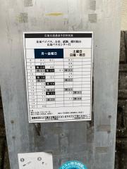 「可部東四丁目下」バス停留所