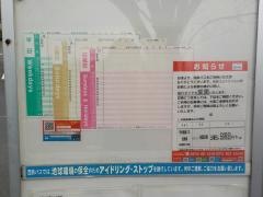 「和布刈公園前」バス停留所
