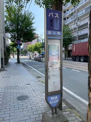 ユキサキnavi 九州産交バス 蔚山町 バス停留所