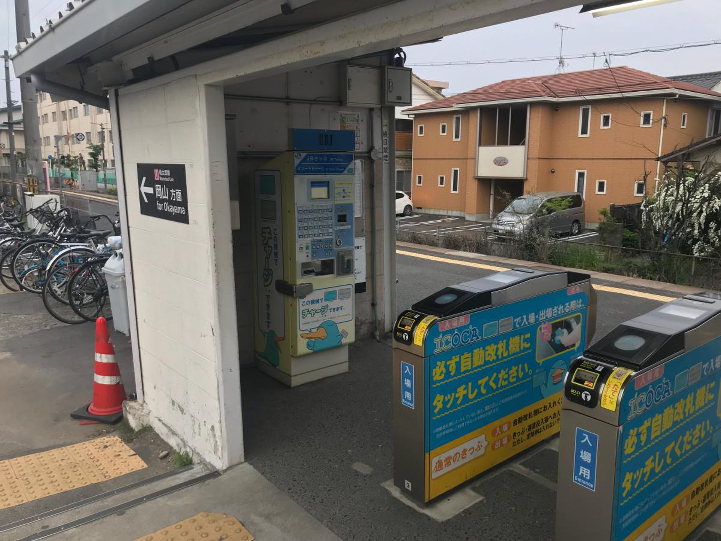 備前 三門 駅