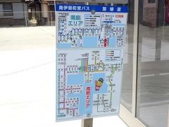「贄」バス停留所