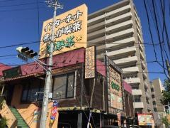 亜熱帯内田橋店