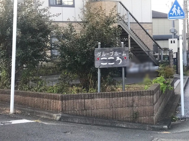 こころ 看板