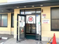 第７ギョーザの店