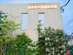 医療法人社団　啓生会　吉祥寺千賀整形外科
