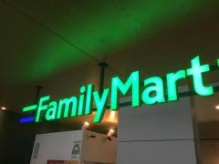 ファミリーマート　日本青年館店