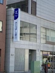 きらぼし銀行立川支店