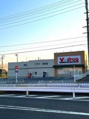 Ｖ・ｄｒｕｇ　米野木店