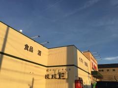 Ｖ・ｄｒｕｇ　米野木店