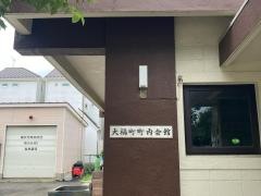 学研　大岡小前教室