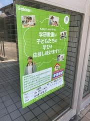 学研　鳩里教室