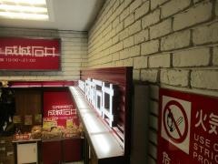 成城石井名古屋近鉄パッセ店