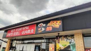 一休