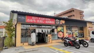 一休
