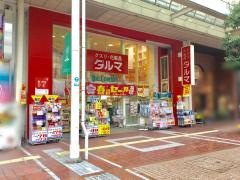 ダルマ薬局一番町ビコンシェル店