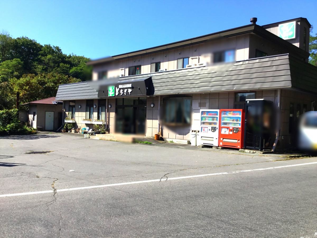 嬬恋高原旅館とちぎや