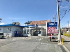 ビッグ・エー　幸手東店