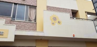 すみよし保育園