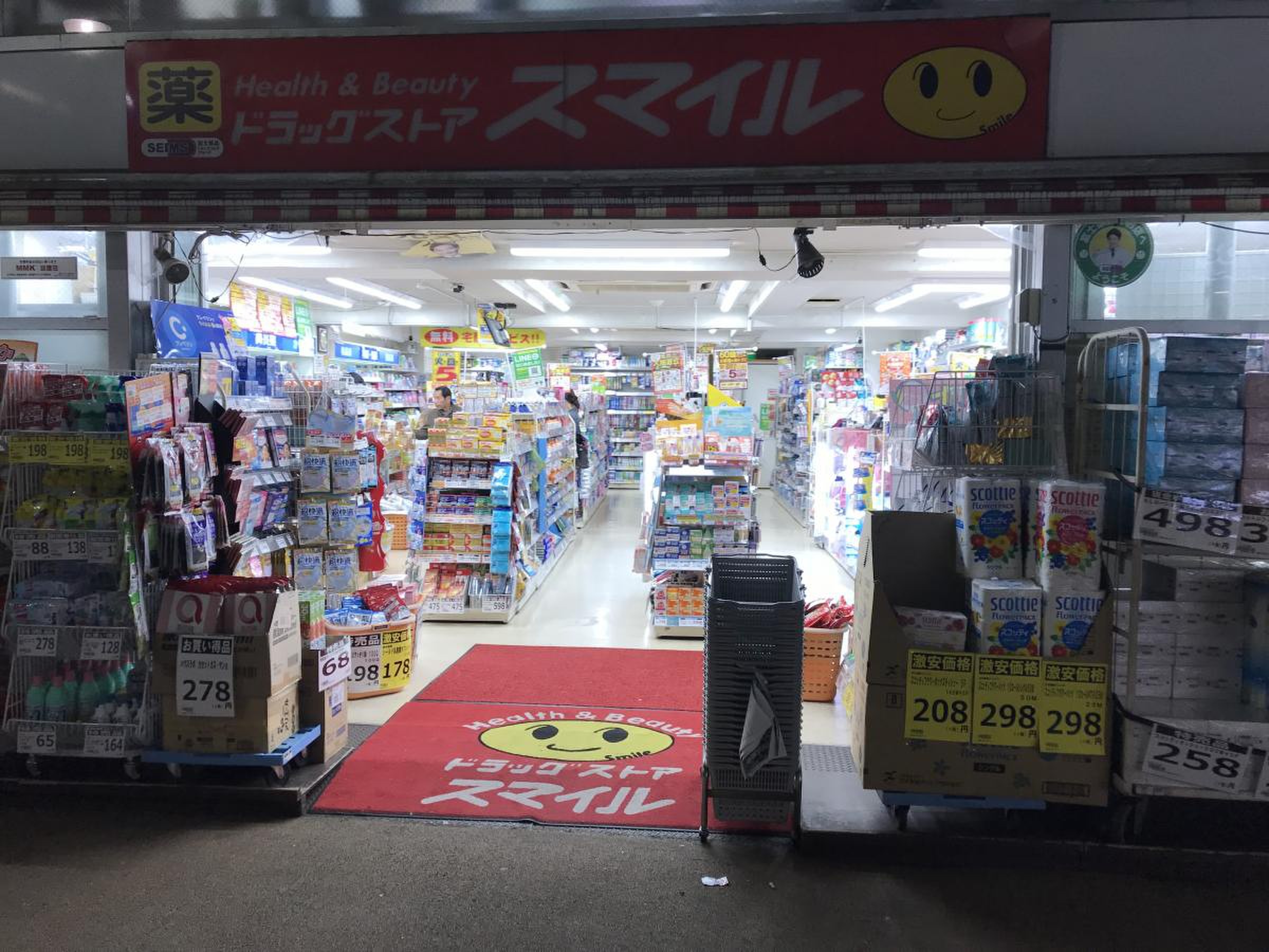 ドラッグストアスマイル学芸大学駅前店／ホームメイト