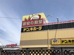 ドン・キホーテ　横須賀店