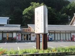 道の駅　大桑