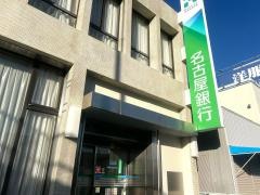 名古屋銀行東中島支店