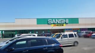 スーパーサンシこもの繁盛店
