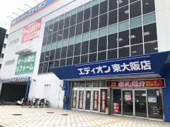 エディオン　東大阪店