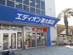 エディオン　東大阪店