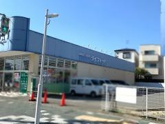 ライフォート中山店
