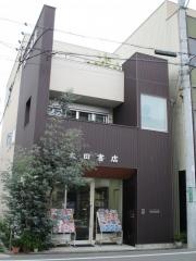 太田書店