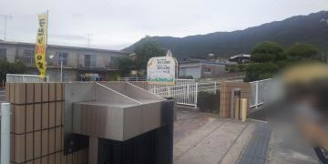 東牟礼幼稚園