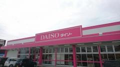 ザ・ダイソー　大川店