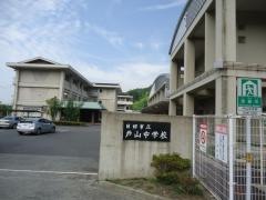 日田市立戸山中学校