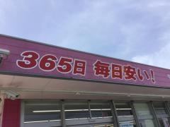 ドラッグストアコスモス　鶴見店
