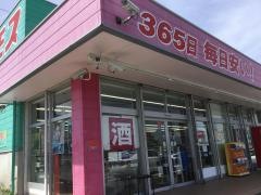 ドラッグストアコスモス　鶴見店