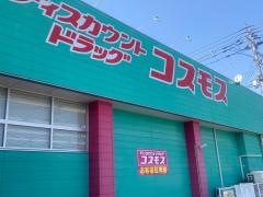 ドラッグストアコスモス　鶴見店