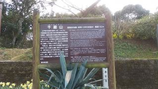 千巌山展望所