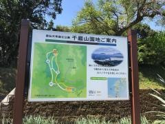 千巌山展望所