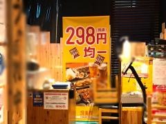 鳥貴族　渋谷マークシティ前店