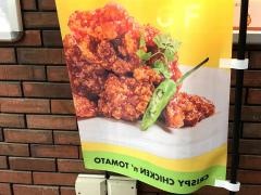 鳥貴族　渋谷マークシティ前店