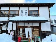 しおやぐら手打ち・そば
